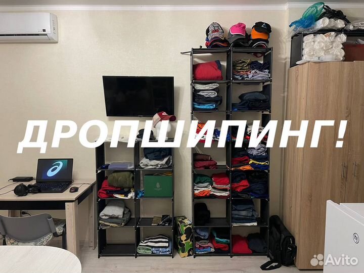 Дропшиппинг (Stone Island, Arcteryx, Fred Perry И