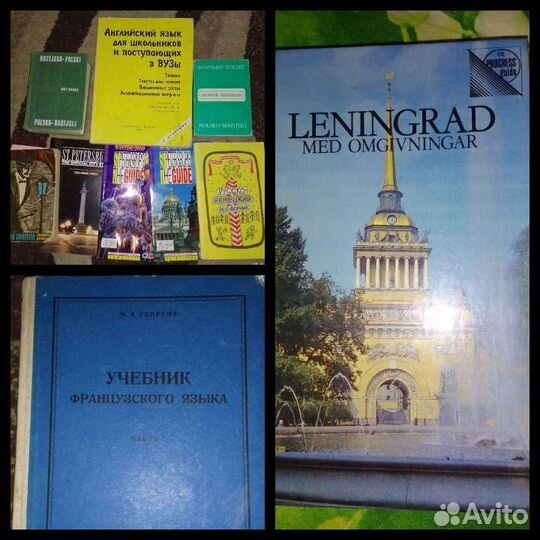 Книги по иностранным языкам