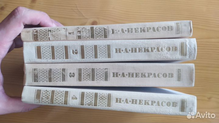 Некрасов: сочинения в 4-х томах