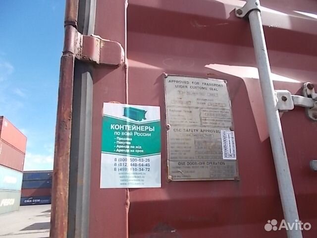 Продается контейнер морской 20 футов tghu2891695