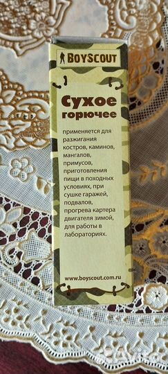 Сухое горючее 10 таблеток