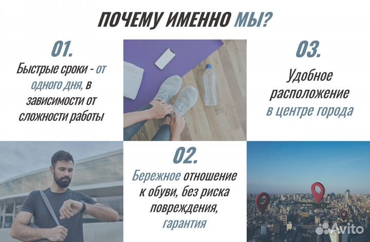 Химчистка обуви
