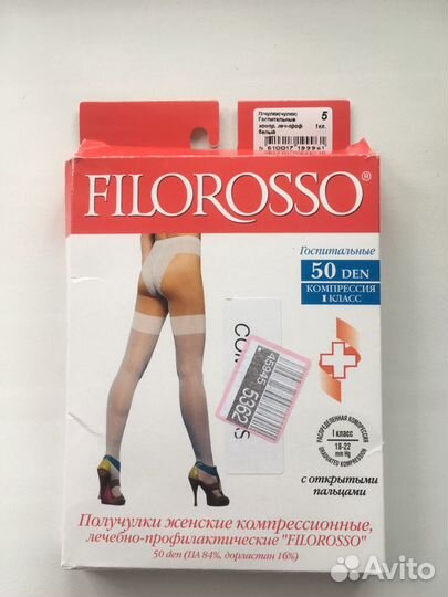 Получулки женские госпитальные компресионные