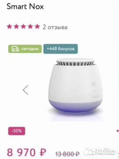 SMART Nox «умная» лампа