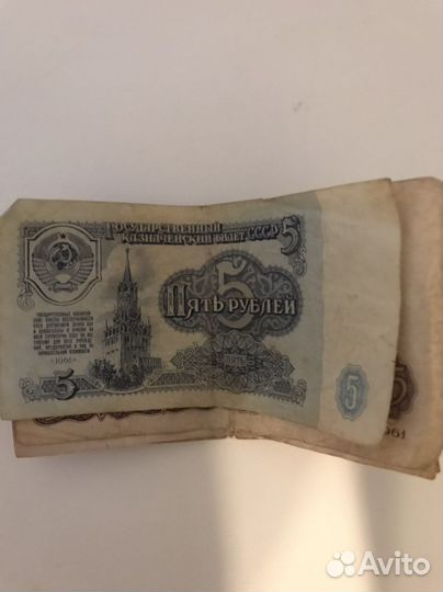 5 рублей СССР