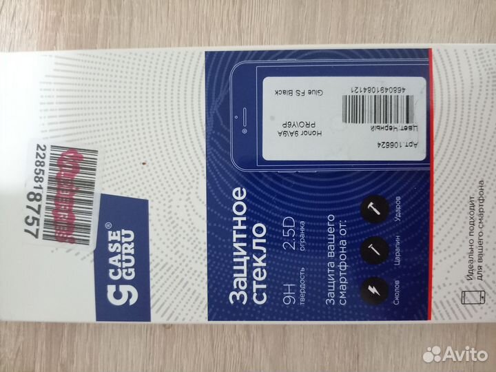 Защитное стекло