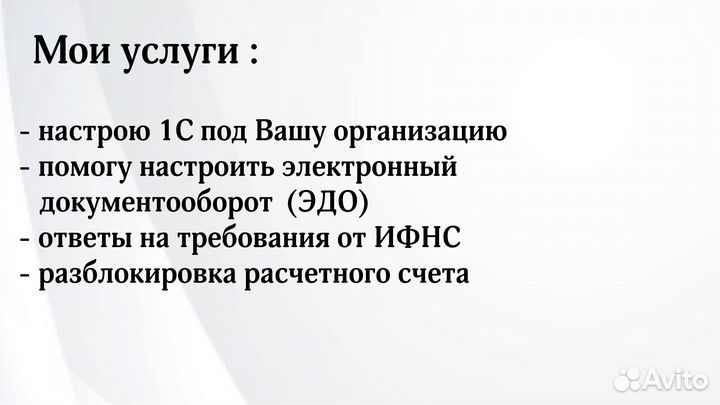Бухгалтерские услуги для ООО / ИП на осно