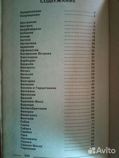 Книги милитария фалеристика