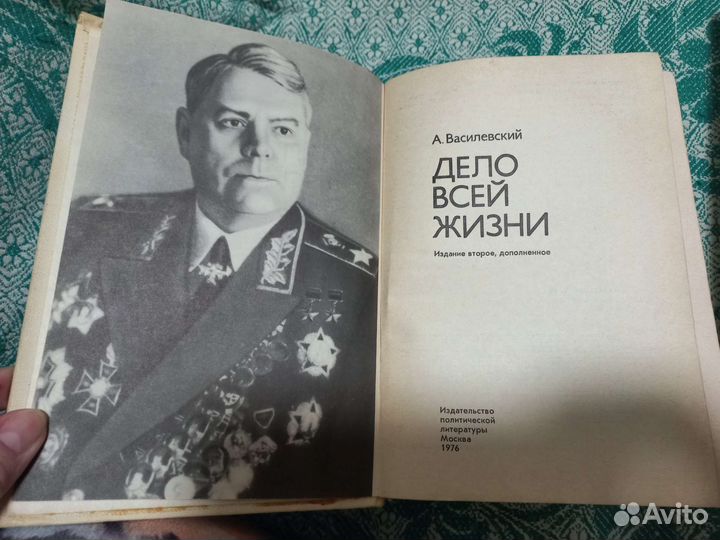 Книги о войне 3