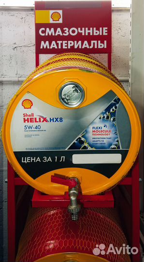 Моторное масло shell Helix HX8 Synthetic 5W-40