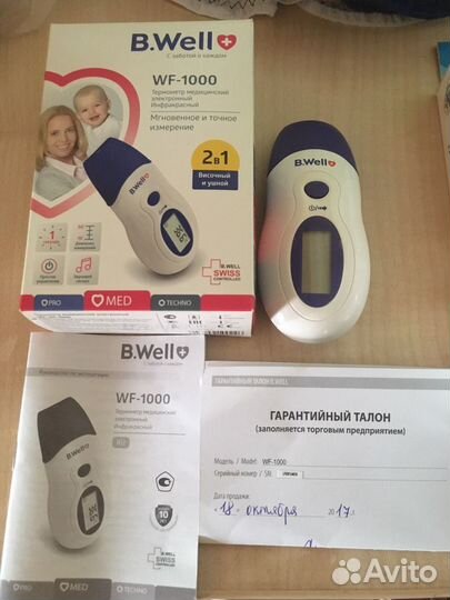 Термометр инфракрасный