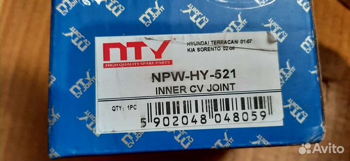 Шрус карданного вала Hyundai Terracan