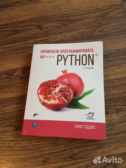 Книга по программированию