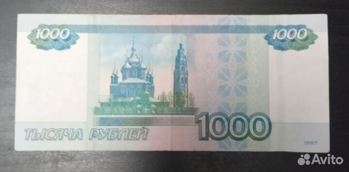 Купюра с красивым, редким номером