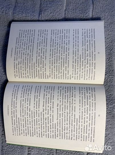 Абд-Ру-Шин «В свете истиныПослание Граля»