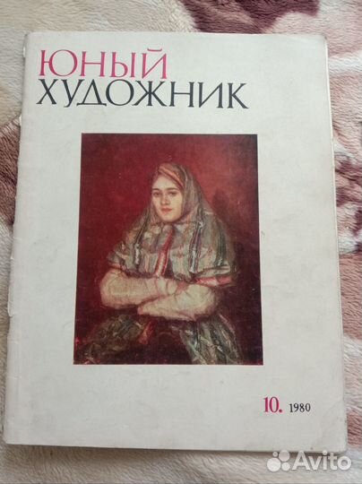 Журнал Юный художник