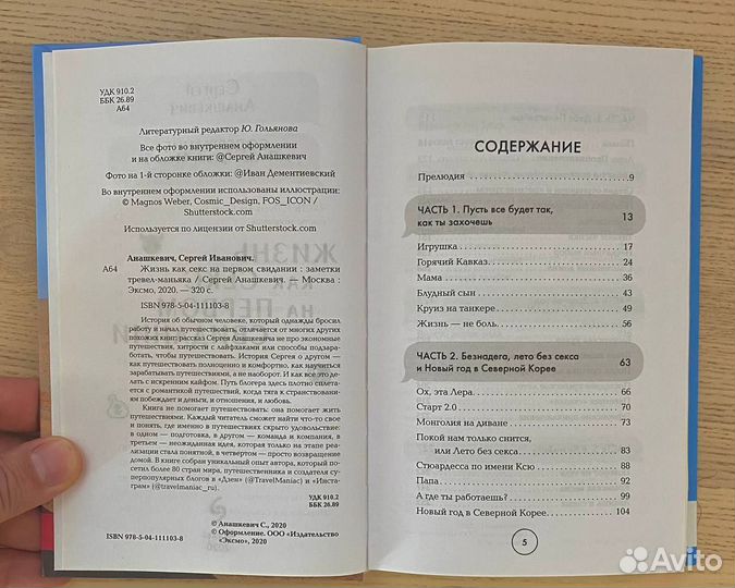 Комплект книг для блогинга