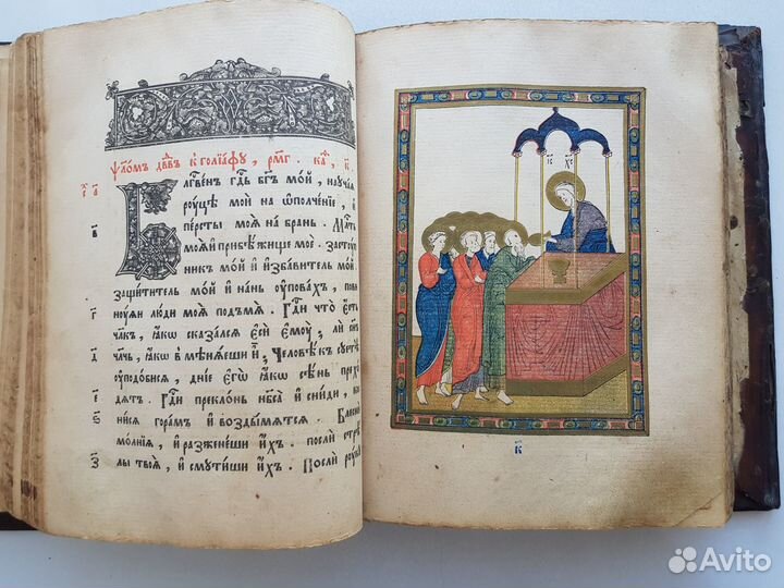 Старинная книга 