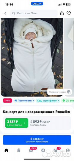 Конверт на выписку демисезонный