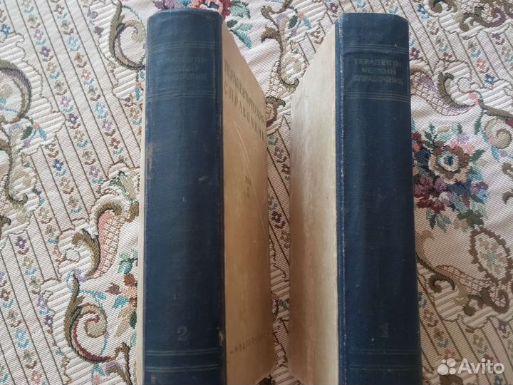 Терапевтический справочник в двух томах 1947 год