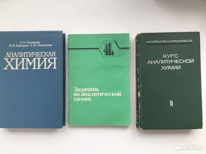 Учебник по химии для вузов