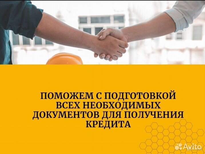 Помощь в получении кредита для ооо и ип