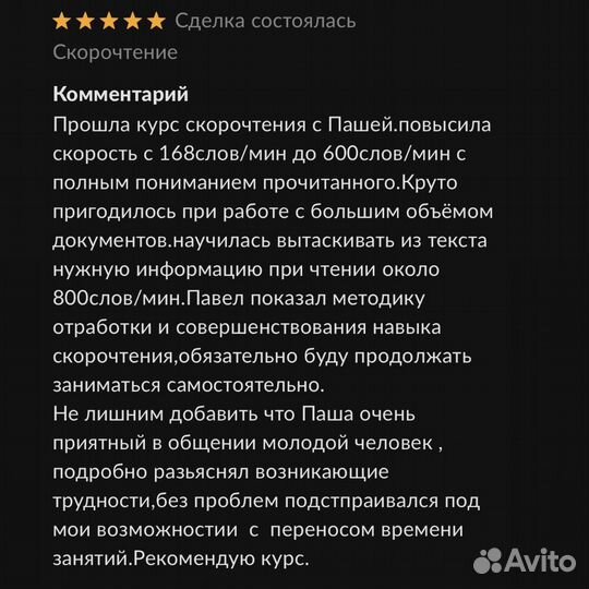 Скорочтение для детей 9-16 лет