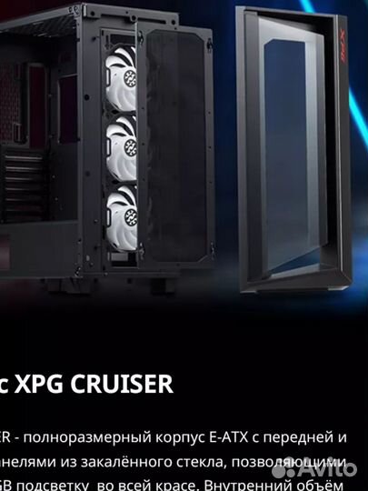 Корпус XPG cruiser White новый