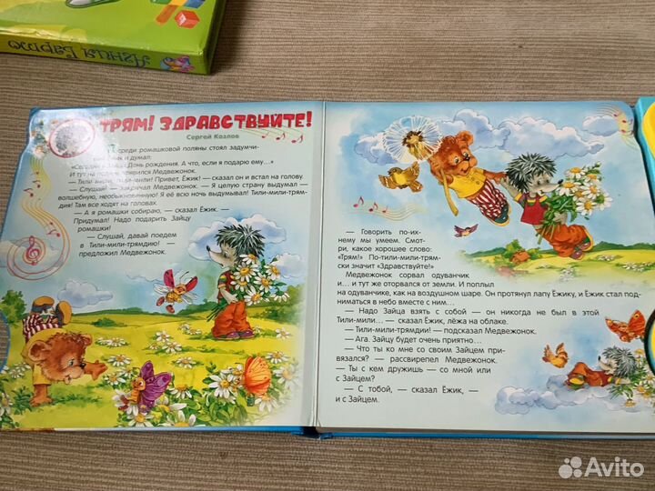 Волшебные, музыкальные книги