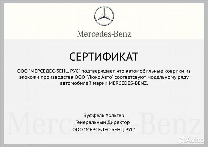 3D Коврики Mercedes Экокожа Салон Багажник