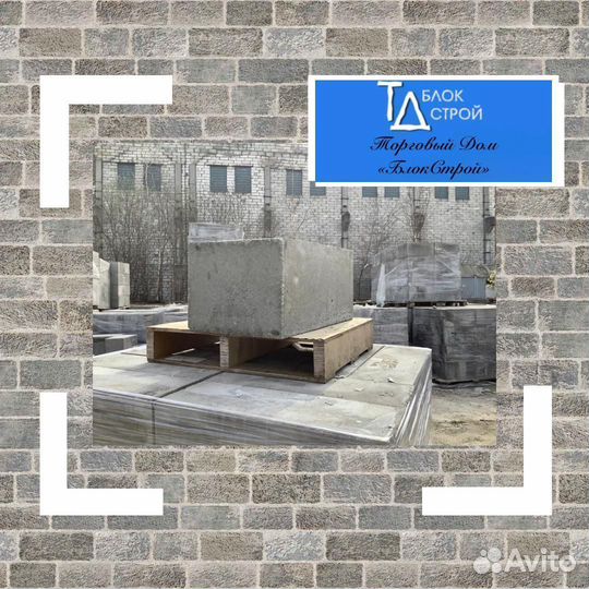 Не газосиликатный газоблок Д600, 1 сорт