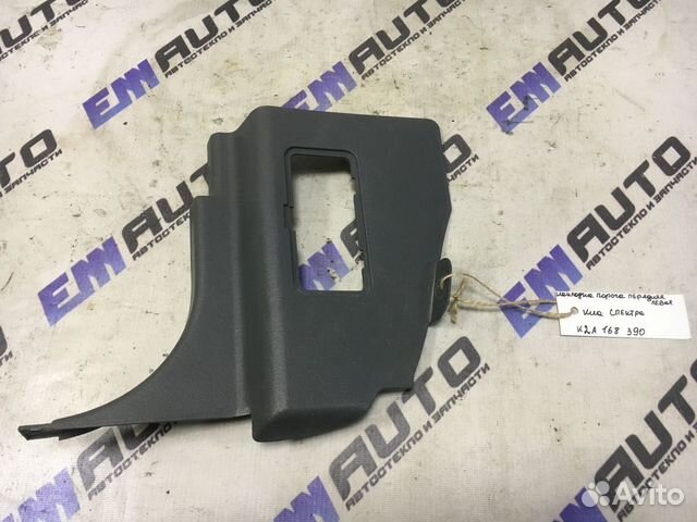 Накладка порога передняя левая Киа Спектра