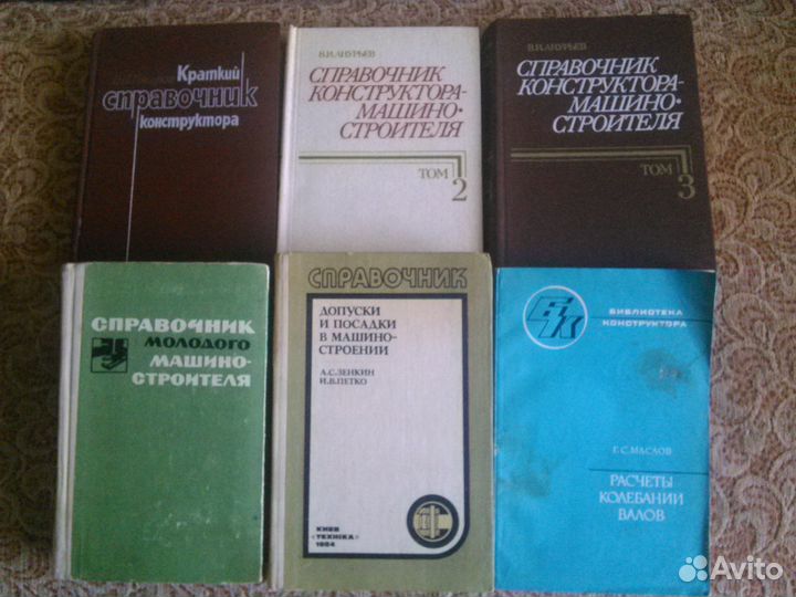 Справочники конструктора, по физике, математике