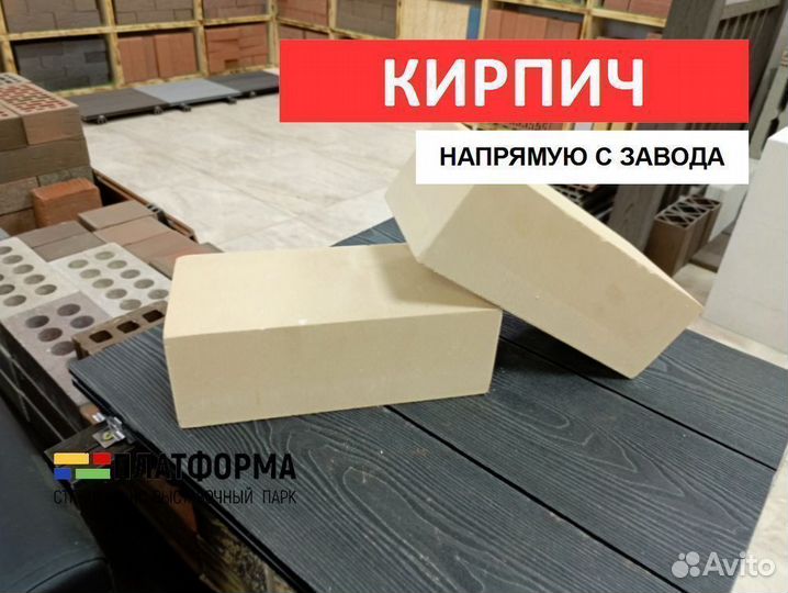 Кирпич Силикатный желтый