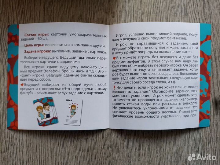 Фанты love is