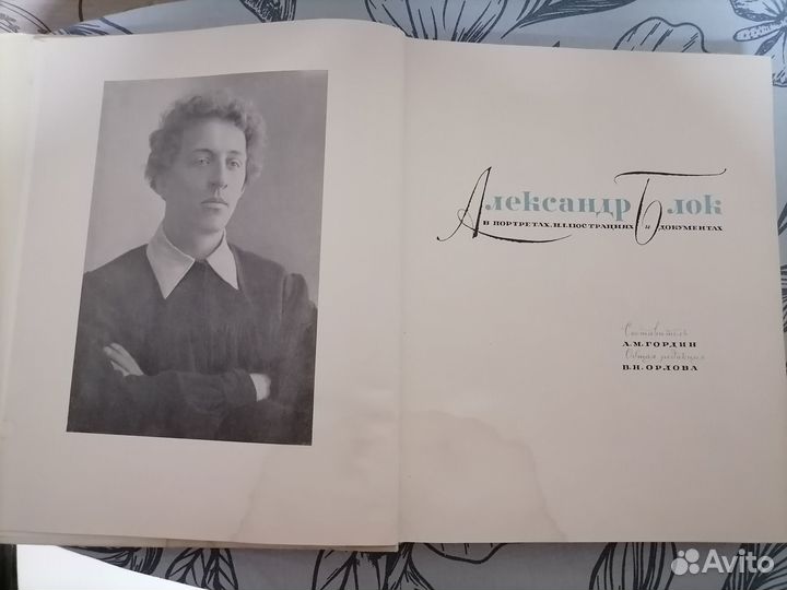 Пособие для учителя : Блок, Чернышевский, Салтыков