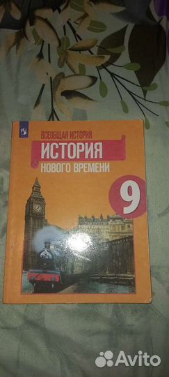 Учебники 9 класс