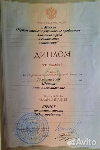 Помощь юриста