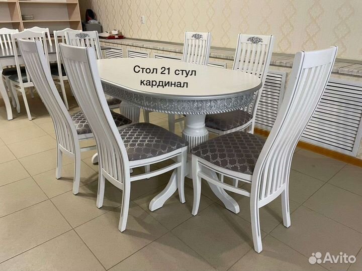 Стол и стулья