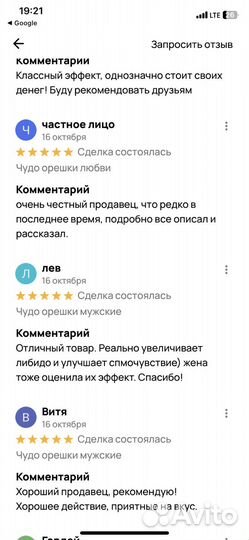 Волшебные конфеты для мужчин и женщин