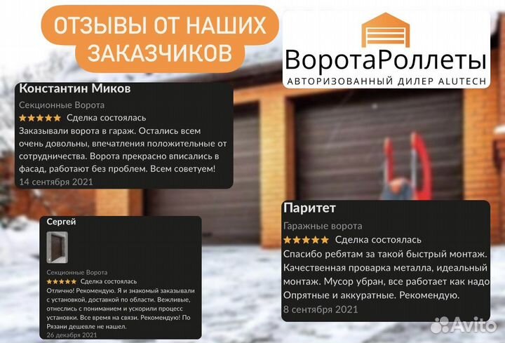 Рольставни сантехнические