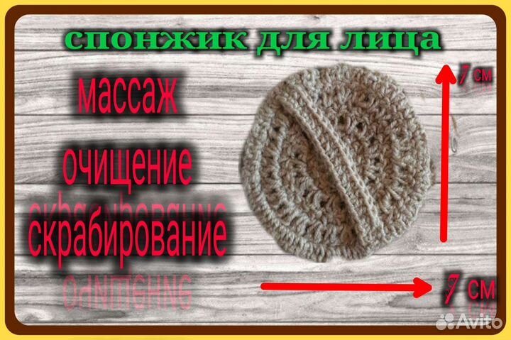 Мочалка, корзина для хранения и спонж для лица