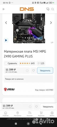 Мощный игровой пк