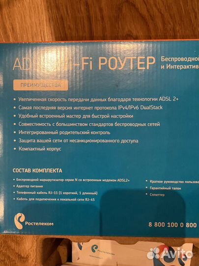 Wifi роутер ростелеком