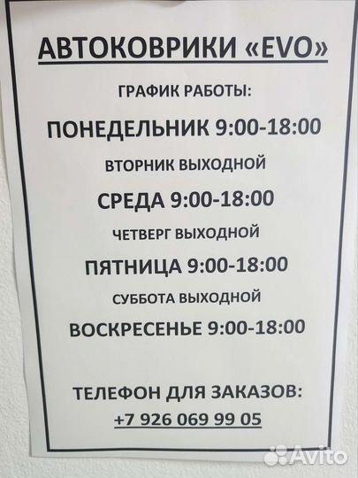 3d eva коврики с бортами эва