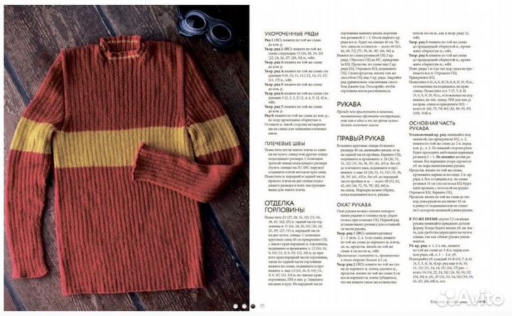 Магия вязания спицами Гарри Поттер. Танис Грей миф