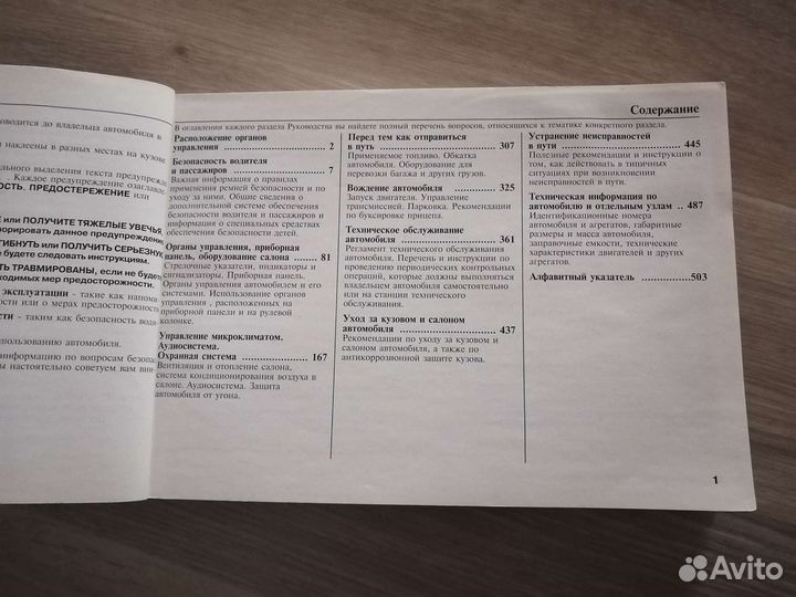 Руководство по эксплуатации Honda Accord 7