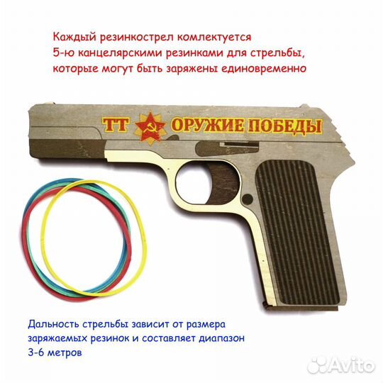 Пистолет-резинкострел отличный