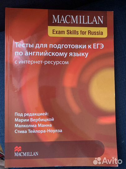 Тесты для подготовки к егэ по англ. языку