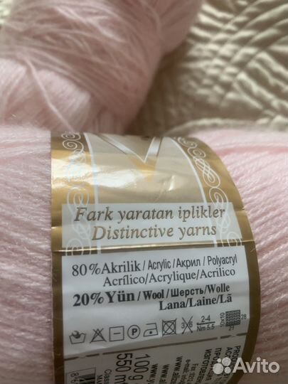 Пряжа пакетом